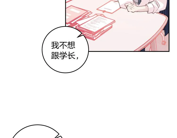 第43话 在会议上解围 第39页