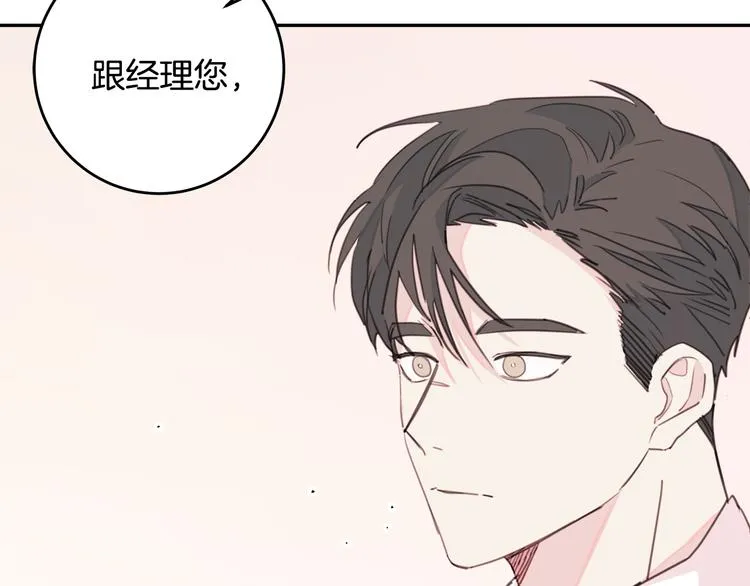 第43话 在会议上解围 第40页