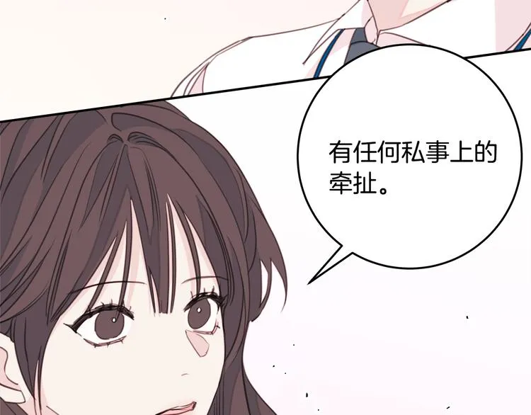 第43话 在会议上解围 第41页