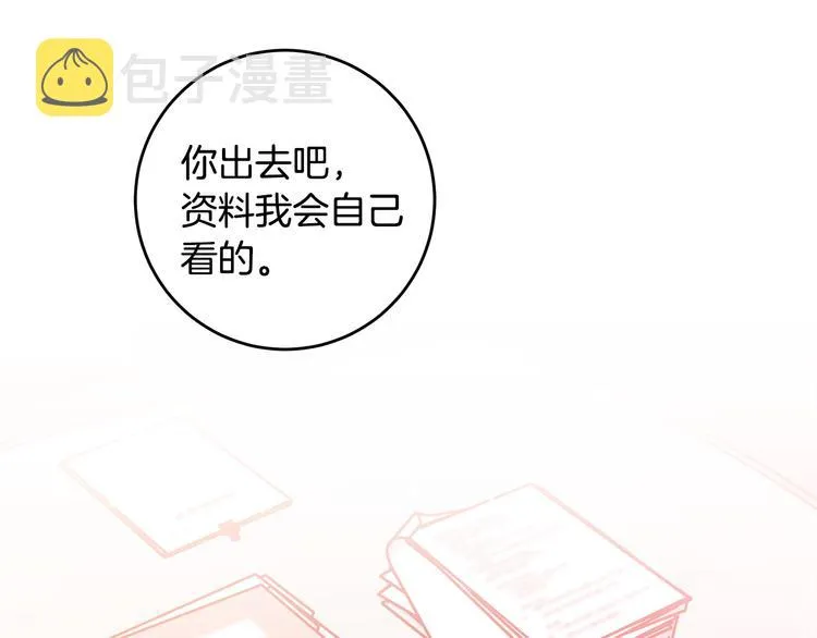 第43话 在会议上解围 第44页