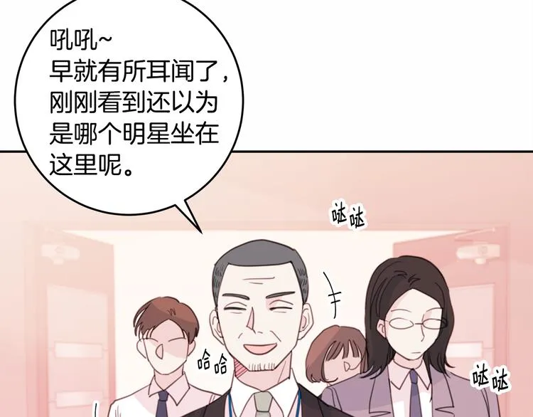 第43话 在会议上解围 第47页