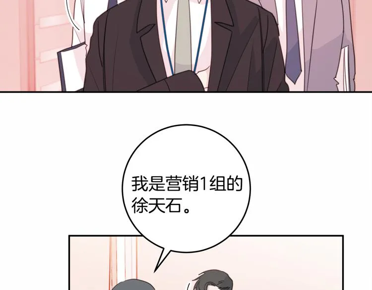 第43话 在会议上解围 第48页