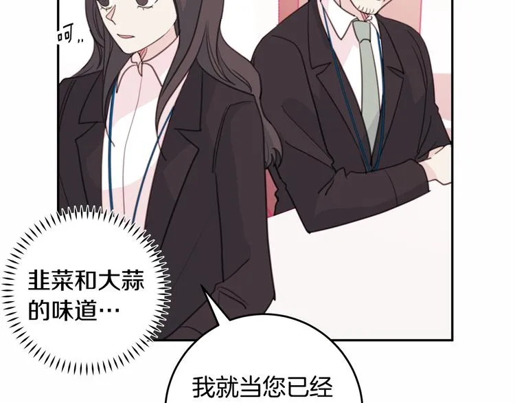 第43话 在会议上解围 第51页