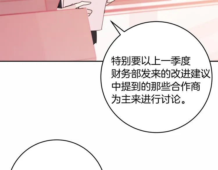 第43话 在会议上解围 第56页