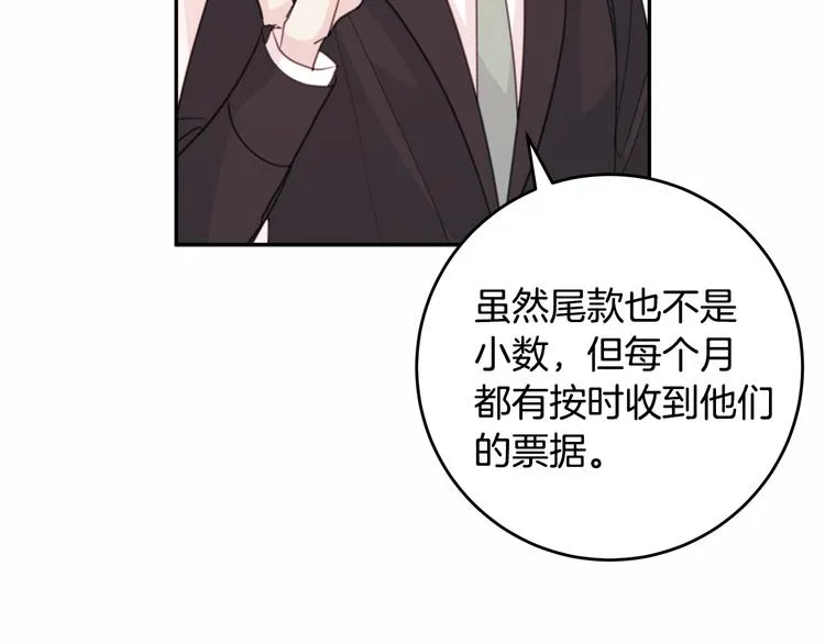 第43话 在会议上解围 第58页