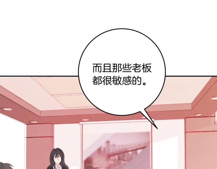 第43话 在会议上解围 第60页