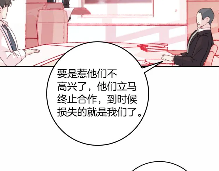 第43话 在会议上解围 第61页
