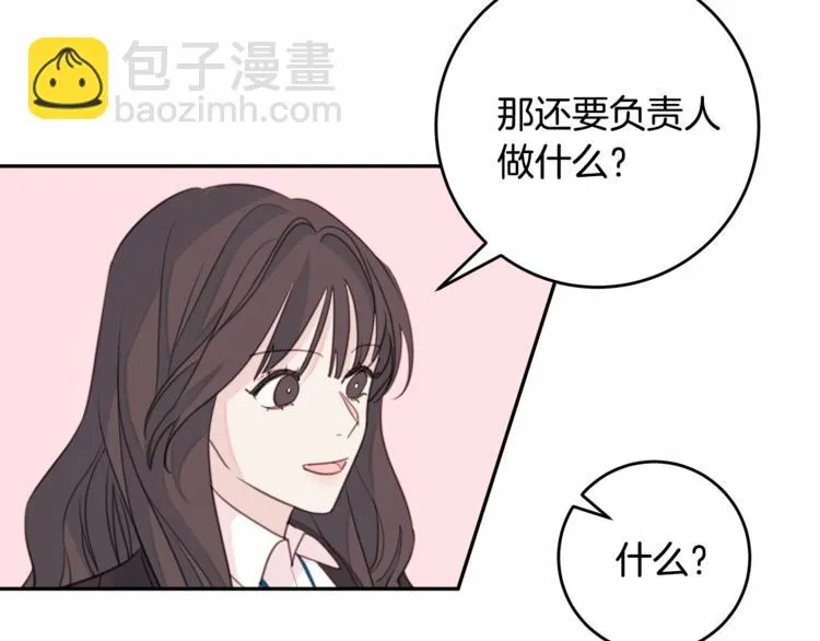 第43话 在会议上解围 第62页