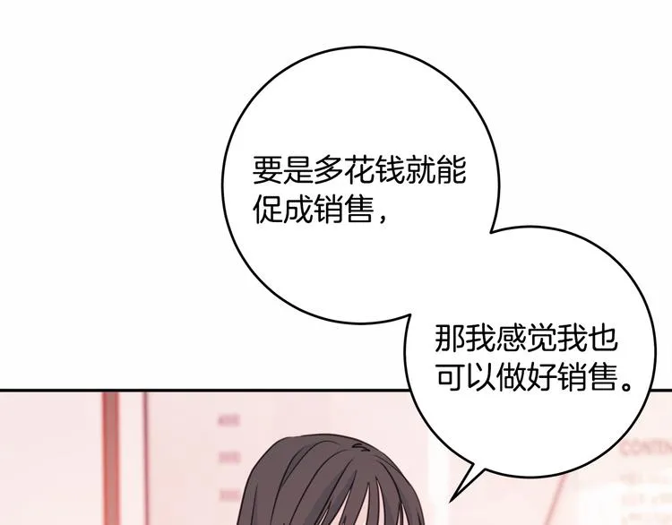 第43话 在会议上解围 第72页