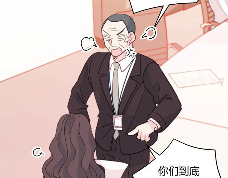 第43话 在会议上解围 第84页
