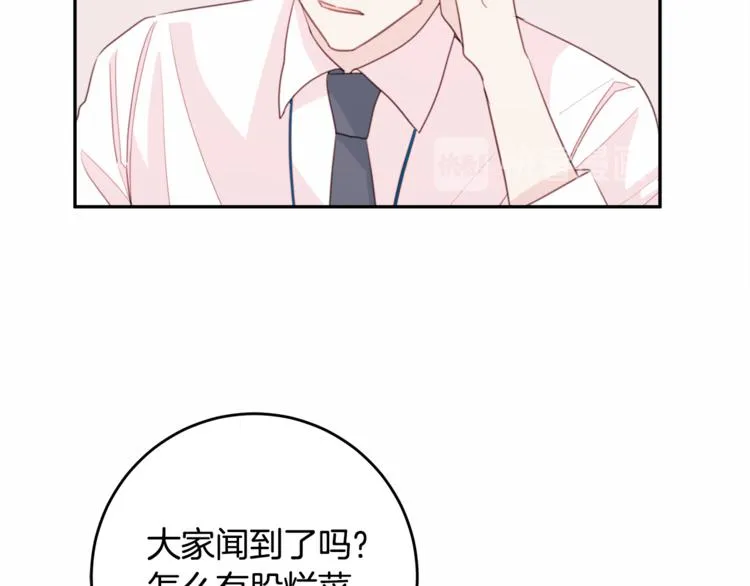 第43话 在会议上解围 第88页