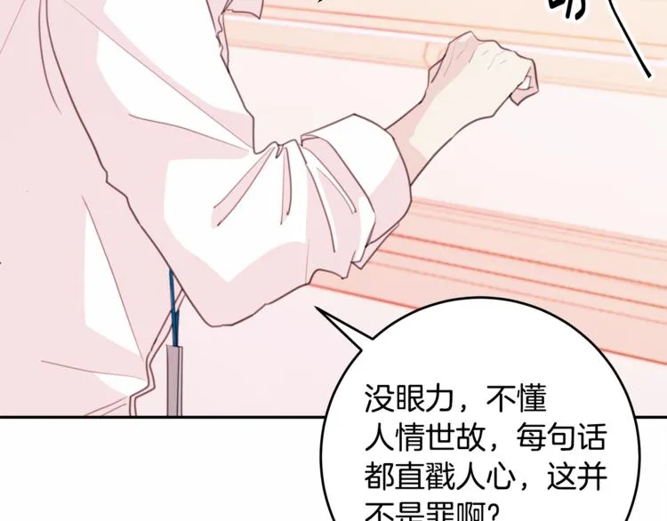 第43话 在会议上解围 第91页