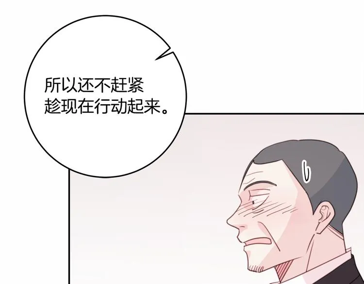 第43话 在会议上解围 第103页