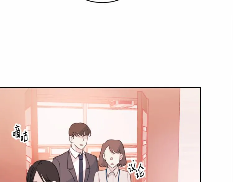 第43话 在会议上解围 第111页