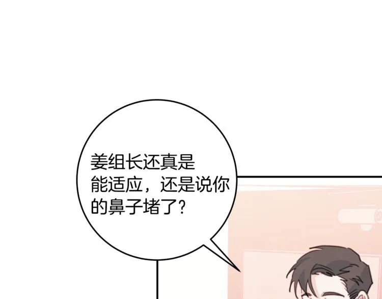第43话 在会议上解围 第114页