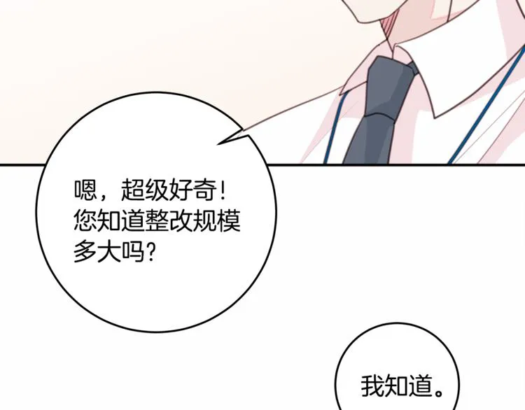 第43话 在会议上解围 第119页