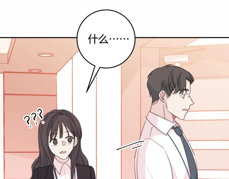 第43话 在会议上解围 第122页