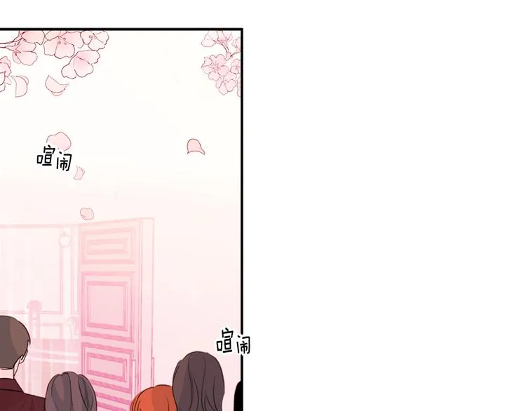 第45话 参加婚礼 第1页