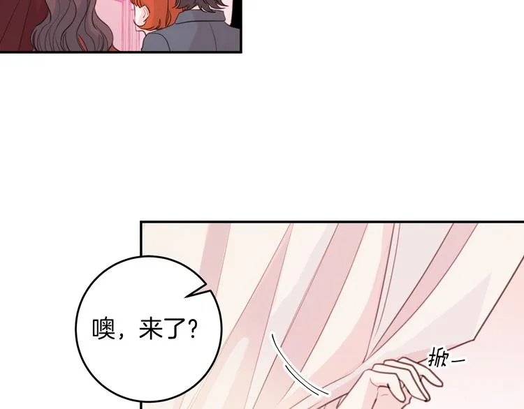 第45话 参加婚礼 第2页