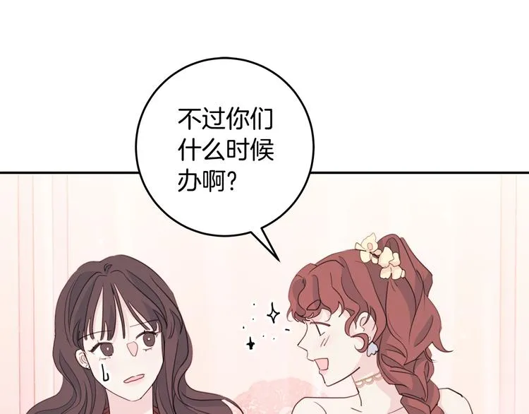 第45话 参加婚礼 第11页