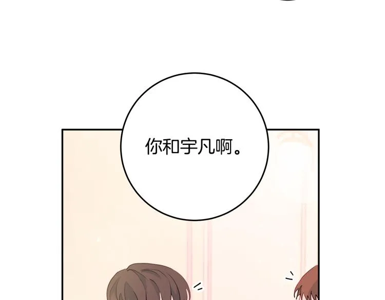 第45话 参加婚礼 第13页