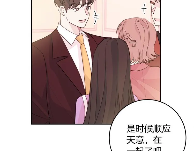 第45话 参加婚礼 第14页