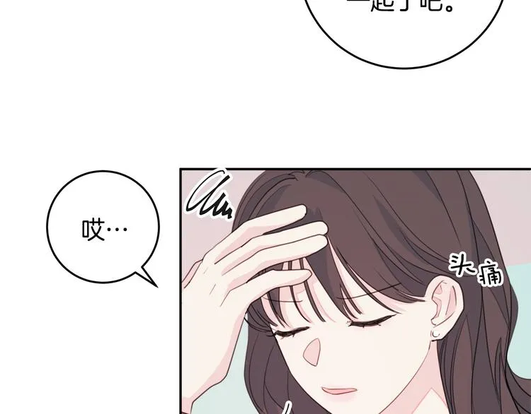 第45话 参加婚礼 第15页