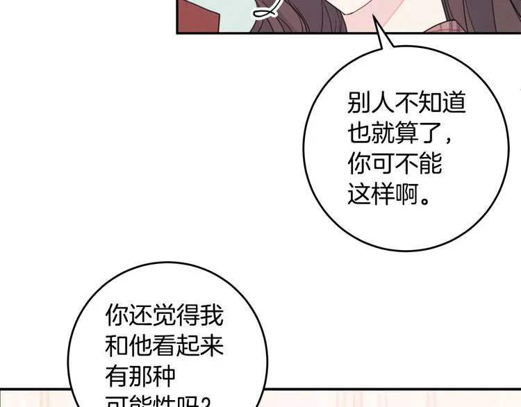 第45话 参加婚礼 第16页