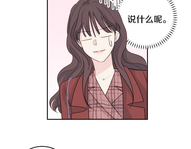 第45话 参加婚礼 第19页