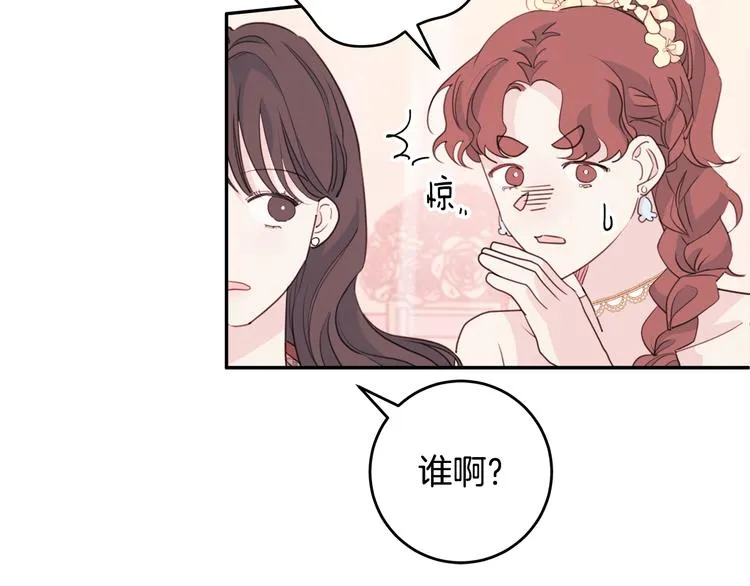 第45话 参加婚礼 第22页
