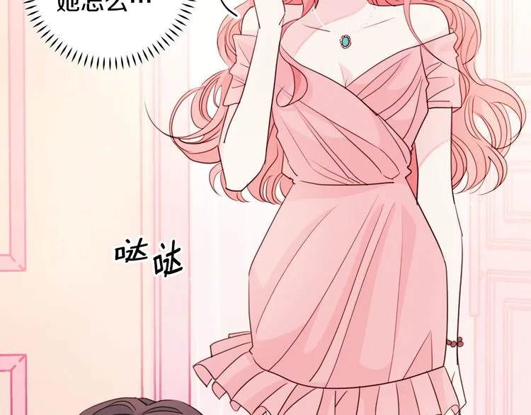 第45话 参加婚礼 第25页