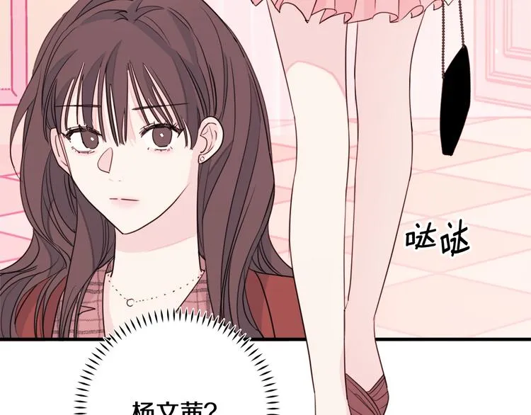 第45话 参加婚礼 第26页