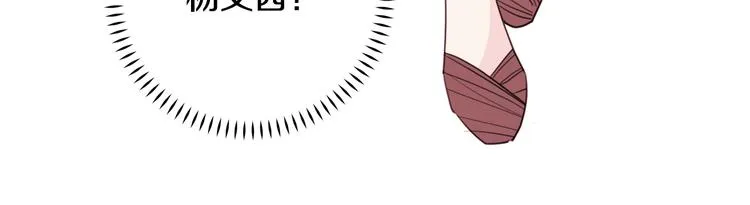 第45话 参加婚礼 第27页