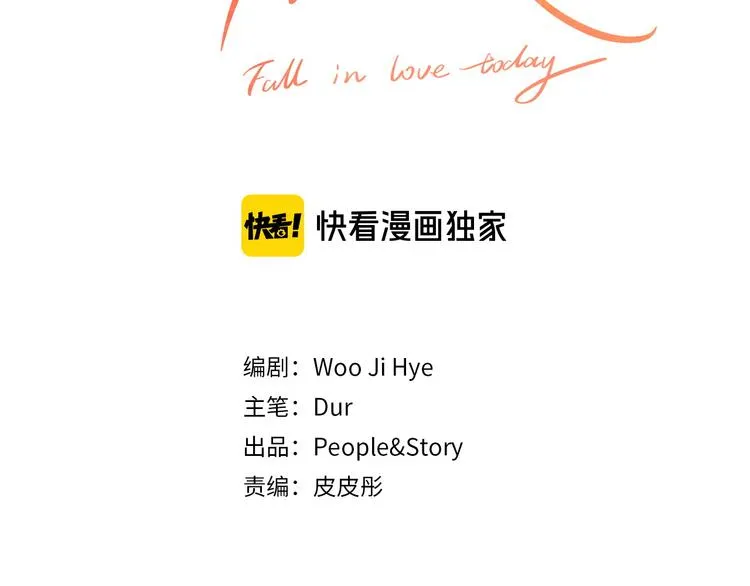 第45话 参加婚礼 第30页