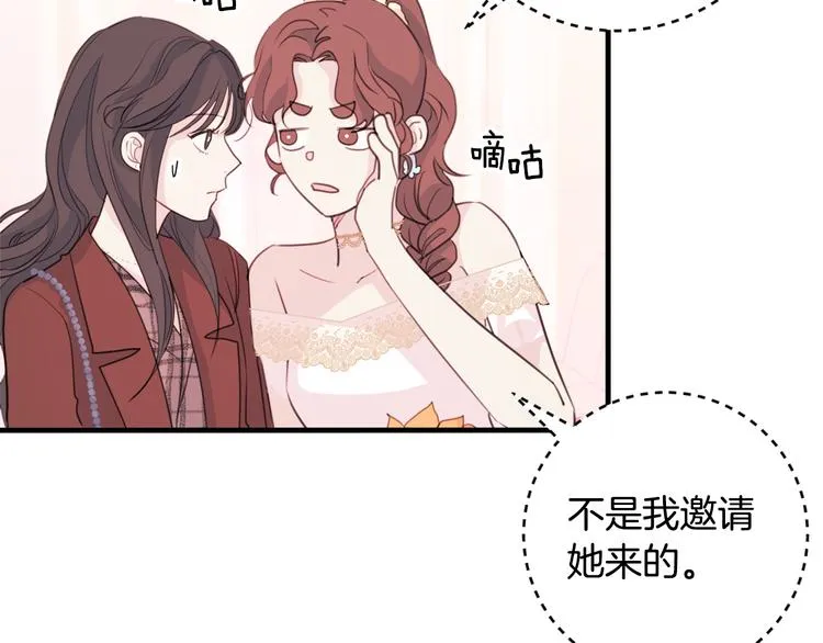 第45话 参加婚礼 第33页