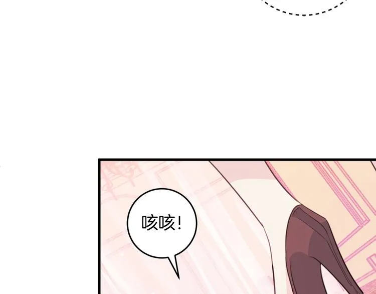 第45话 参加婚礼 第34页