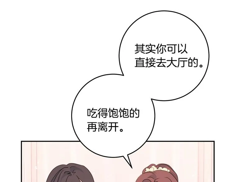 第45话 参加婚礼 第38页