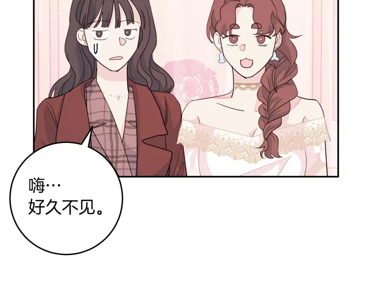 第45话 参加婚礼 第39页