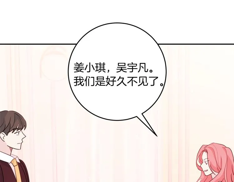第45话 参加婚礼 第40页