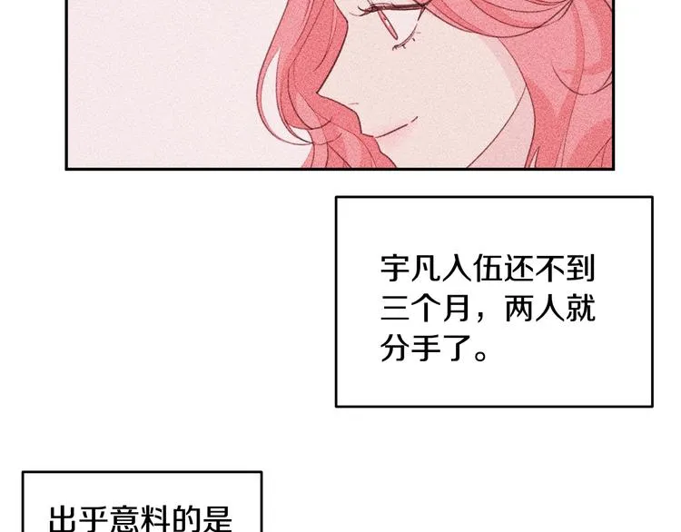 第45话 参加婚礼 第43页