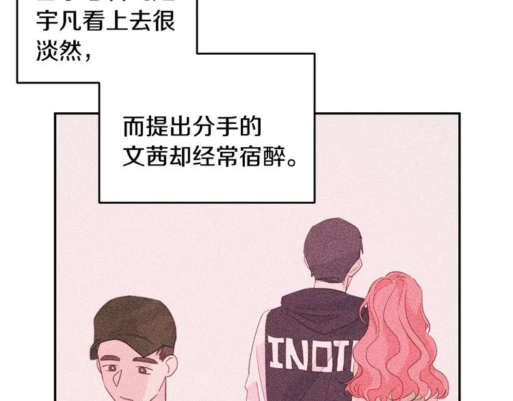 第45话 参加婚礼 第44页