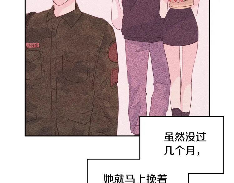 第45话 参加婚礼 第45页