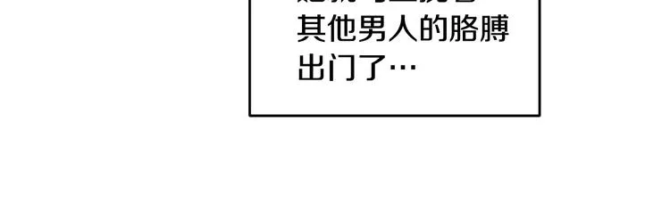 第45话 参加婚礼 第46页