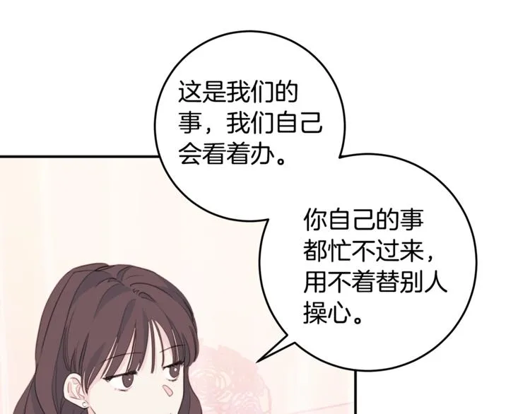 第45话 参加婚礼 第47页