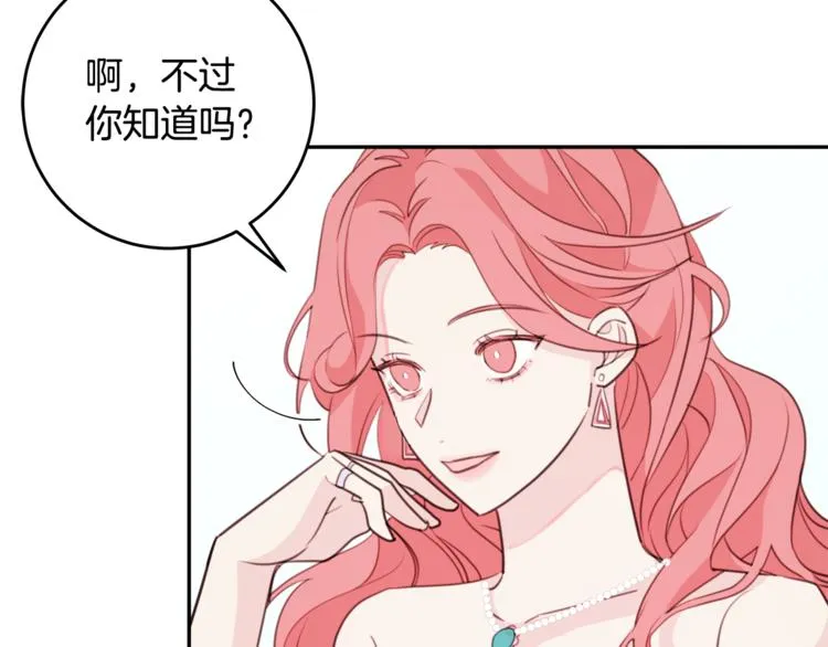 第45话 参加婚礼 第49页