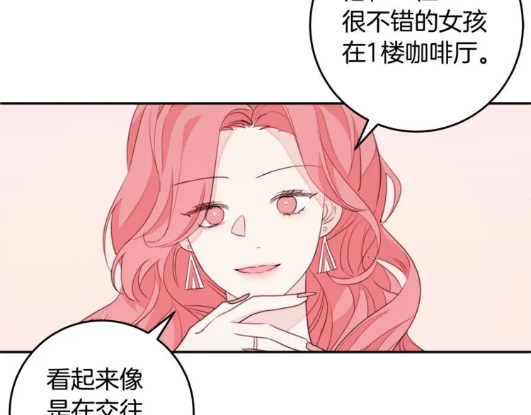 第45话 参加婚礼 第56页