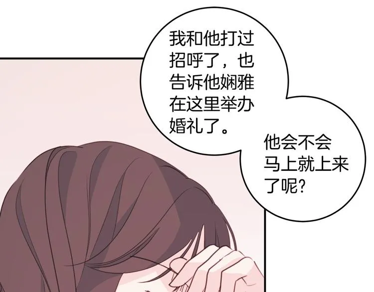 第45话 参加婚礼 第58页