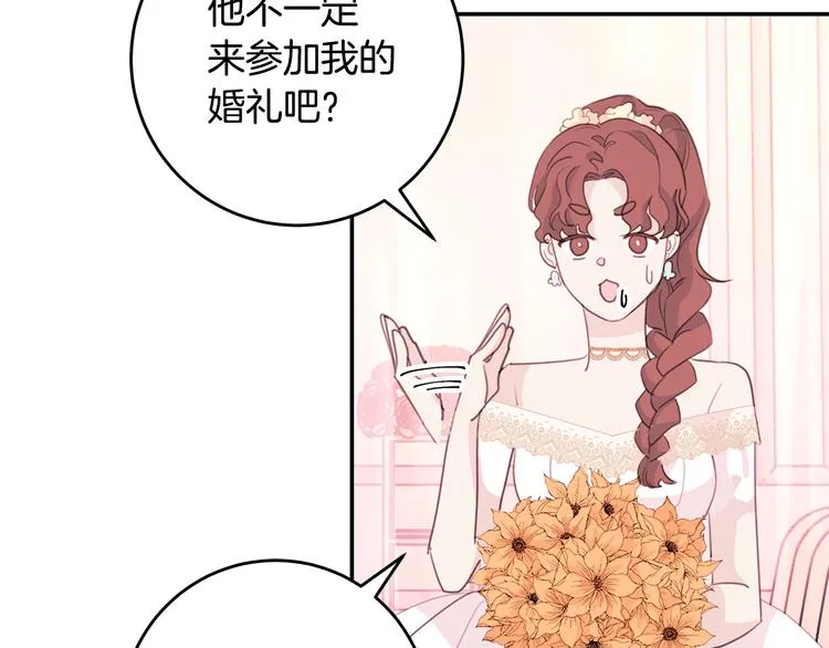 第45话 参加婚礼 第60页