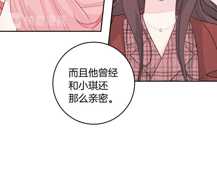 第45话 参加婚礼 第63页