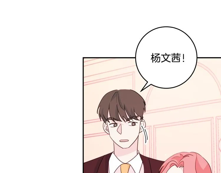 第45话 参加婚礼 第64页